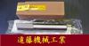 三興製作所 S&K 31 SL 未使用 エンドミル