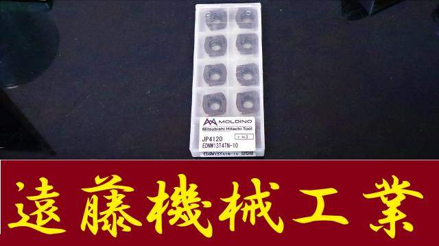 MOLDINO JP4120 EDNW13T4TN-10 未使用 フライス切削用インサート