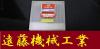 栄工舎 3×4° SKH56 10個 未使用 テーパーピンドリル