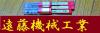 日立ツール 一山 5個 未使用 エンドミル