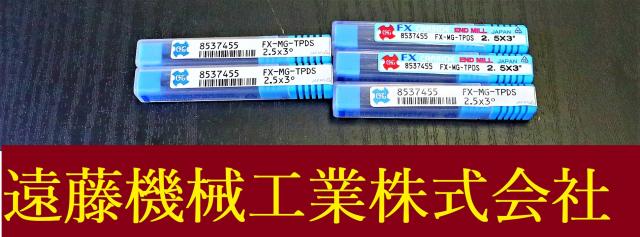 OSG 2.5×3° 5個 未使用 エンドミル