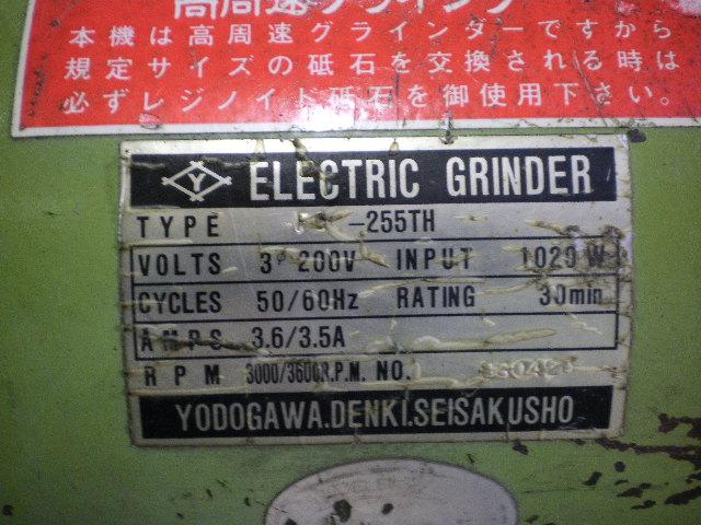 淀川電機製作所 FG-255TH 集塵機付両頭グラインダー