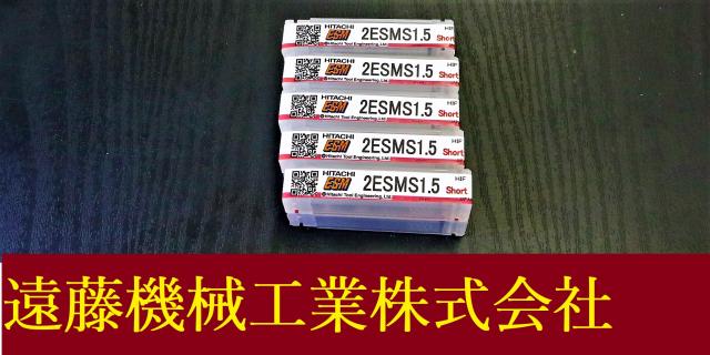 日立ツール 2SU 1 9個 未使用 エンドミル