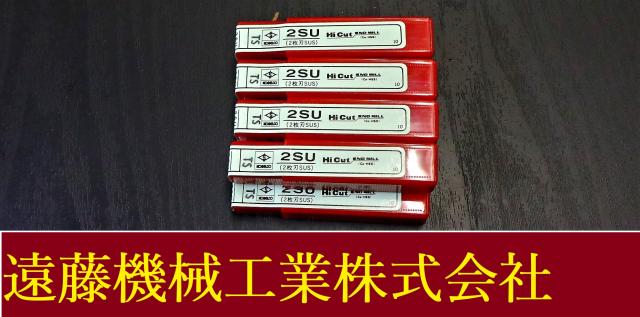 KOBELCO 2SU 8 9個 未使用 エンドミル