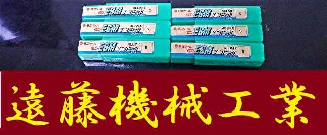 日立ツール 4ESMR 5 6個 未使用 エンドミル