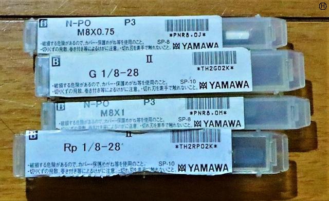彌満和製作所 YAMAWA 一山 4個 未使用 ハンドタップ1山
