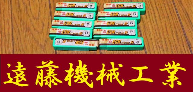 日立ツール ESMR 2.5 10個 未使用 エンドミル