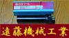 日立ツール 40×160×32 未使用 スローアウェイエンドミル