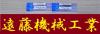 CARMEX 一山 4個 未使用 スパイラルタップ