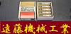 OSG 2.5 10個 未使用 エンドミル