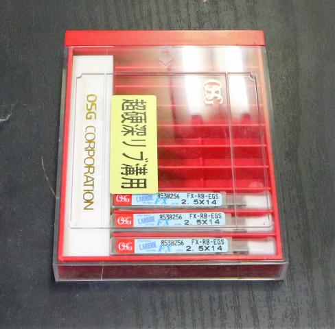 OSG FX-RB-EGS 2.5×14 3個 未使用 エンドミル