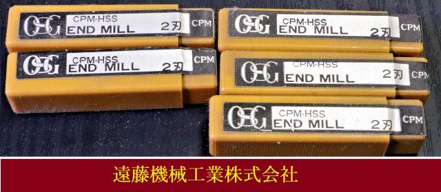 OSG CPM-HSS 5 5個 未使用 エンドミル