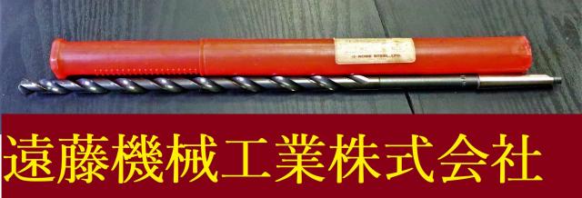 KOBELCO 11.0×250×400 MZ HSS 未使用 ロングストレートドリル