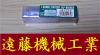 新潟精機 SK 013002 M 3-M8 未使用 ラチェット式タップホルダー