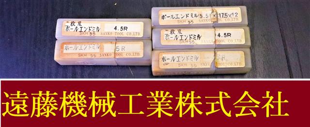 三興製作所 S&K 一山 5個 未使用 ボールエンドミル