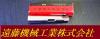 三葉精工 1×3 未使用 ドリルスリーブ