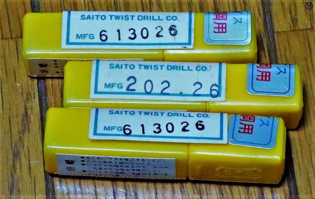 斎藤ツヰストドリル製作所 一山 3個 未使用 コバルトハイスドリル