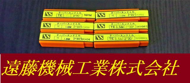 日進工具 NS 1.5M 2°30 6個 未使用 テーパーエンドミル