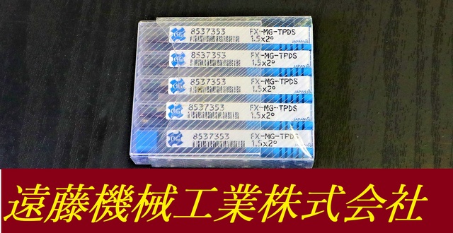 OSG FX-MG-TPDS 1.5×2° 5個 未使用 エンドミル
