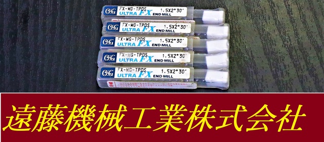 OSG FX-MG-TPDS 1.5×2°30 5個 未使用 エンドミル