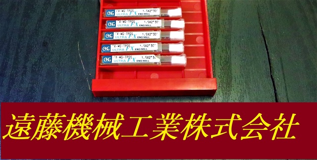 OSG 1.5×2°30 5個 未使用 エンドミル