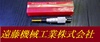 ミツトヨ 150-192 MHN1-25W 0-25mm 0.01mm マイクロメーターヘッド