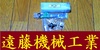 日研工作所 M-29 Bc09 未使用 マックボーリングユニット