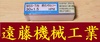 栄工舎 柄付メタルソー MSS-TIN 30×1.5 未使用 Tスロットカッター