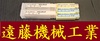 サンテック 一山 5個 未使用 ボーリングバイト