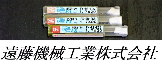 OSG 1.7×20 3個 未使用 エンドミル