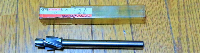フクダ精工 FKD LS-CB 12 未使用 沈めフライス