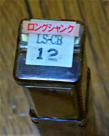 フクダ精工 FKD LS-CB 12 未使用 沈めフライス