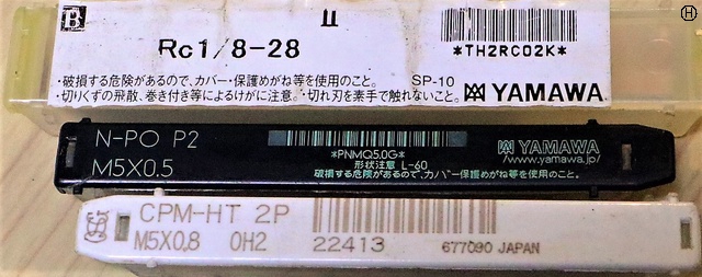 彌満和製作所 YAMAWA 一山 3個 未使用 タップ1山