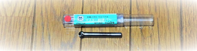 ムラキ CB8C104 φ7.9 未使用 マスター超硬バー