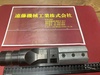 中西金属工業 マンドレル