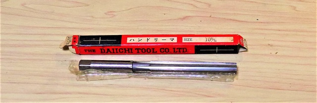 第一ツール 10mm 未使用 ハンドリーマ