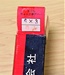 三葉精工 6×3 未使用 ドリルチャック用アバー