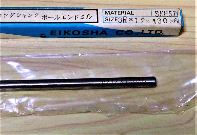 栄工舎 3R×12×130×6 未使用 エンドミル