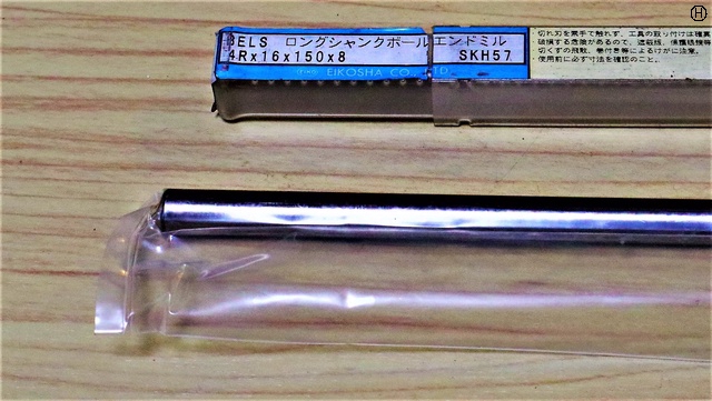 栄工舎 4R×16×150×8 未使用 エンドミル