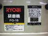 リョービ FG-18 研磨機