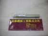 MST ST25-SLSA12-230-M110 未使用品 スリムラインストレートアーバー