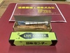 三洋製作所 NAKANE NO.3 未使用品 回転センター