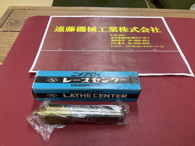 ニチアロイ NO.3 未使用品 レースセンター