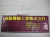 日進工具 NS MHR 2 30R φ1xR0.3x12 未使用品 ロングネック ラジアスエンドミル