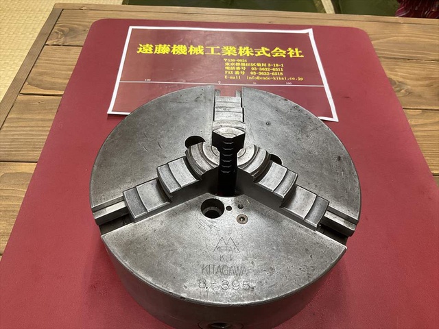 北川鉄工所 8-395 外径230mm チャックハンドル無し 3爪スクロール