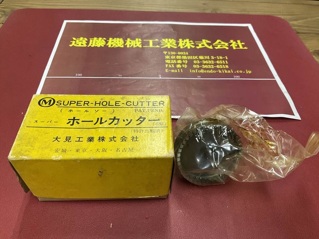 大見工業 56 未使用品 スーパーホールカッター