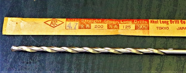 安久井製作所 4.7×200×125 未使用 ツイストドリル