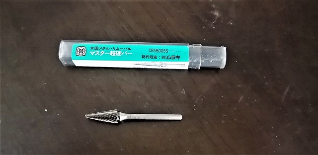 ムラキ CB1C φ6.4×13×22° 未使用 マスター超硬バー