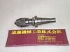 三葉精工 40M-2 1/2J NT40ドリルチャック