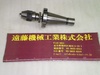 田倉工具製作所 STK NT40U-JT1 Φ6.5mm NT40ドリルチャック